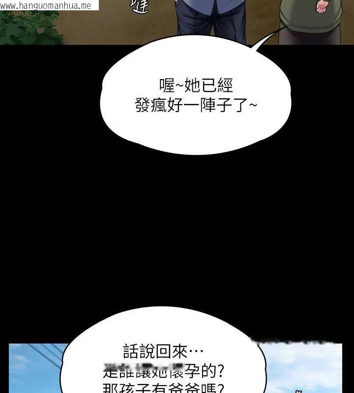 韩国漫画傀儡韩漫_傀儡-第331话-被全村男人搞大肚子在线免费阅读-韩国漫画-第78张图片