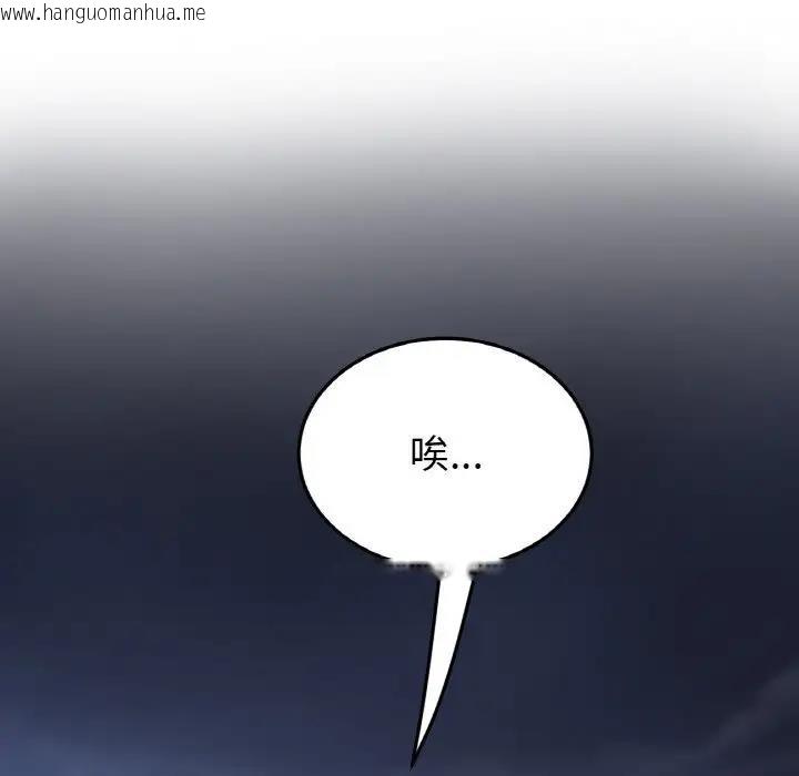 韩国漫画与初恋的危险重逢/当初恋变成继母韩漫_与初恋的危险重逢/当初恋变成继母-第60话在线免费阅读-韩国漫画-第121张图片