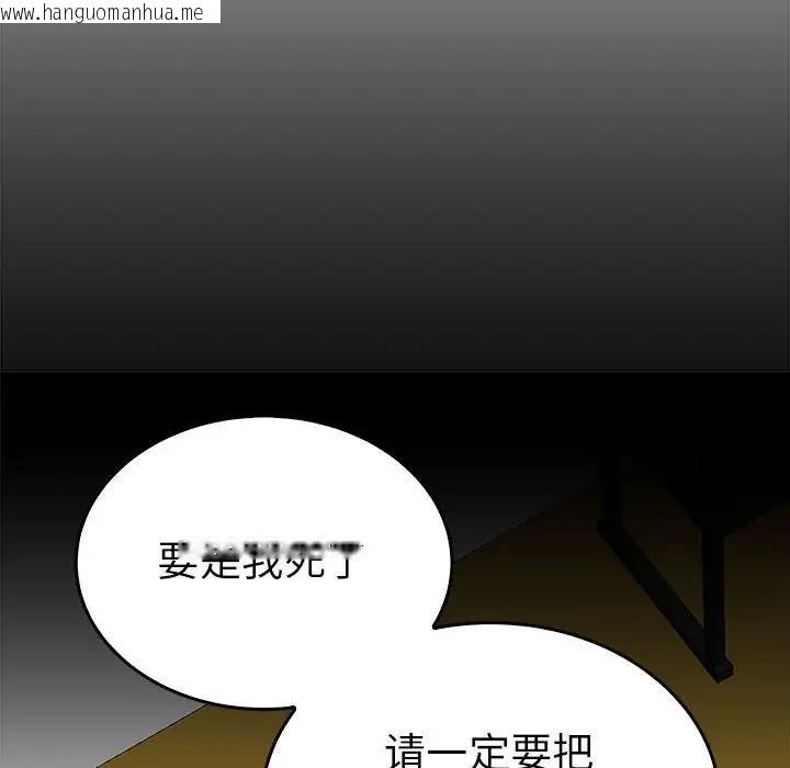 韩国漫画毒酒韩漫_毒酒-第24话在线免费阅读-韩国漫画-第52张图片