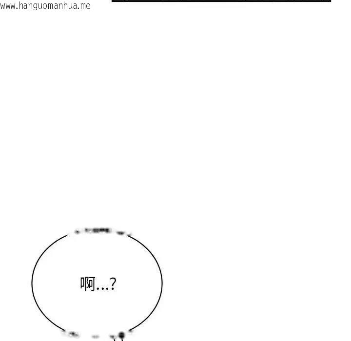 韩国漫画我的完美谬思韩漫_我的完美谬思-第37话在线免费阅读-韩国漫画-第79张图片