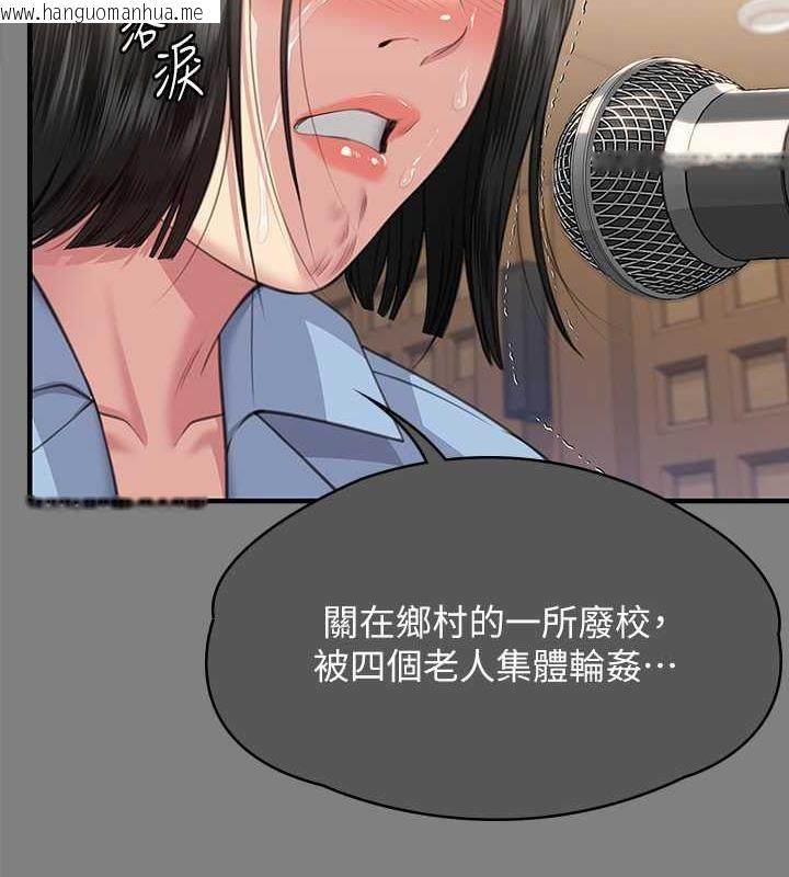 韩国漫画傀儡韩漫_傀儡-第331话-被全村男人搞大肚子在线免费阅读-韩国漫画-第41张图片