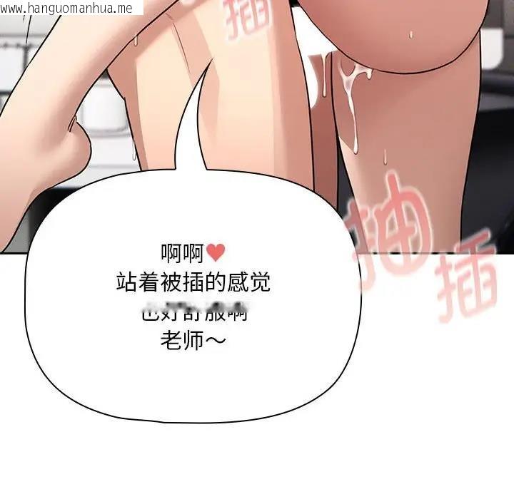 韩国漫画疫情期间的家教生活韩漫_疫情期间的家教生活-第124话在线免费阅读-韩国漫画-第32张图片