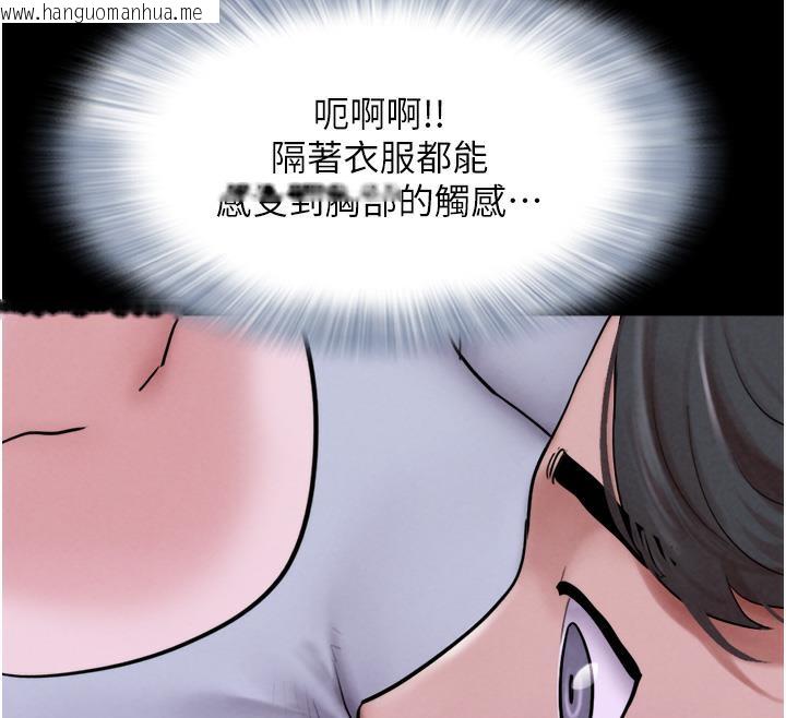 韩国漫画韶恩韩漫_韶恩-第1话-初恋变成朋友的女人了?!在线免费阅读-韩国漫画-第204张图片