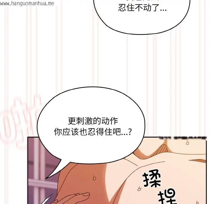 韩国漫画请把女儿交给我/老大!-请把女儿交给我!韩漫_请把女儿交给我/老大!-请把女儿交给我!-第33话在线免费阅读-韩国漫画-第76张图片