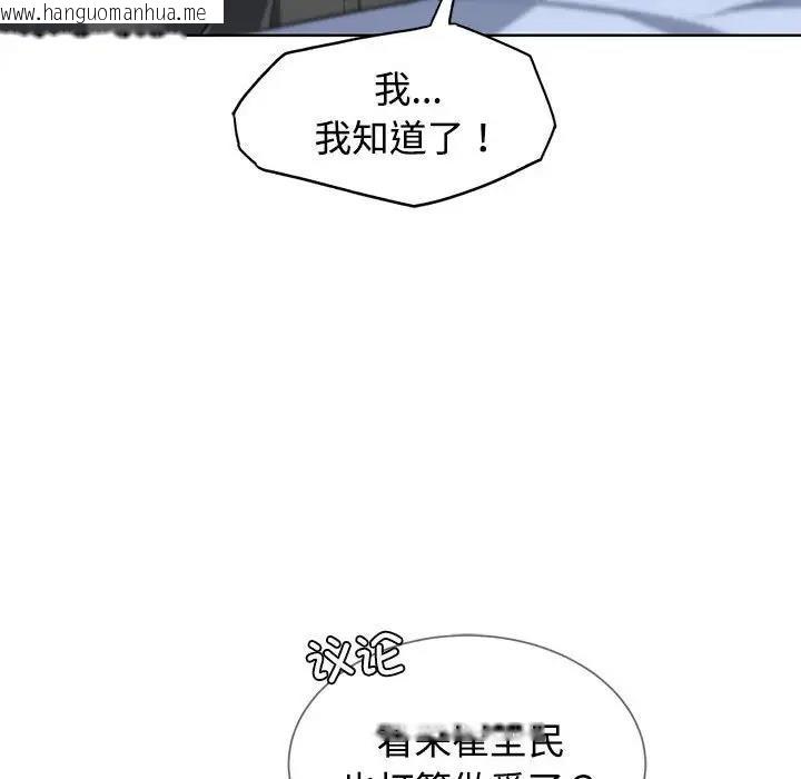 韩国漫画危险同学会韩漫_危险同学会-第25话在线免费阅读-韩国漫画-第30张图片