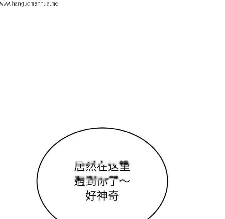 韩国漫画与初恋的危险重逢/当初恋变成继母韩漫_与初恋的危险重逢/当初恋变成继母-第60话在线免费阅读-韩国漫画-第129张图片