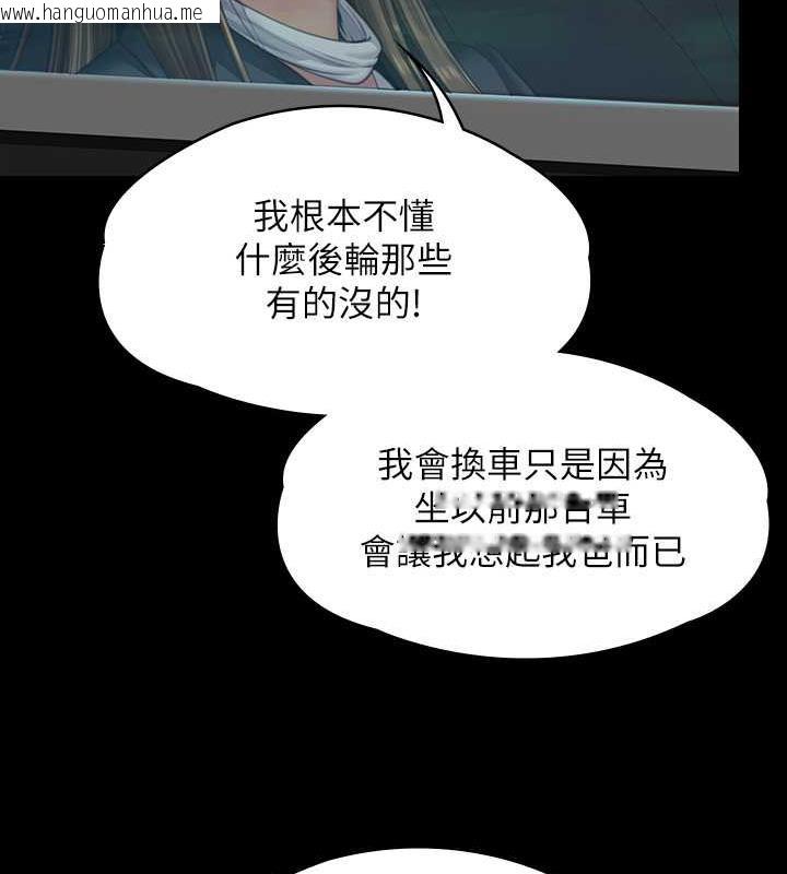 韩国漫画傀儡韩漫_傀儡-第331话-被全村男人搞大肚子在线免费阅读-韩国漫画-第135张图片