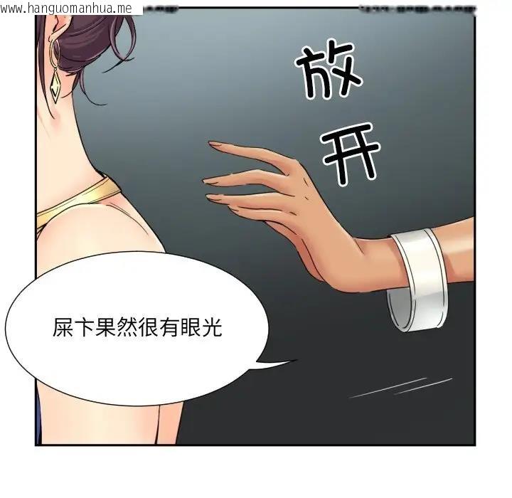 韩国漫画调教小娇妻/调教妻子韩漫_调教小娇妻/调教妻子-第40话在线免费阅读-韩国漫画-第70张图片