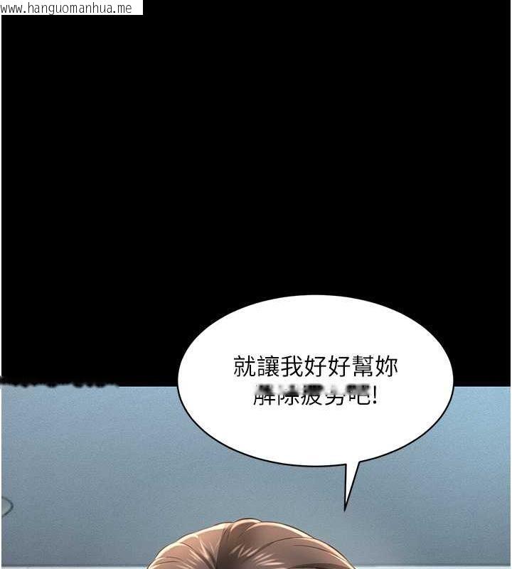 韩国漫画萌鬼饭店实录韩漫_萌鬼饭店实录-第21话-深入湿淋淋的秘密花园在线免费阅读-韩国漫画-第43张图片