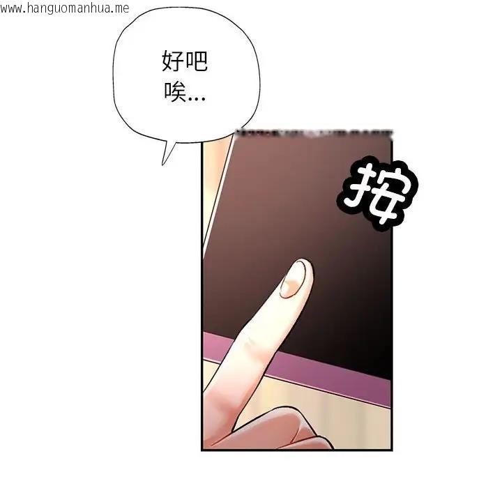 韩国漫画可以爱你吗韩漫_可以爱你吗-第11话在线免费阅读-韩国漫画-第6张图片