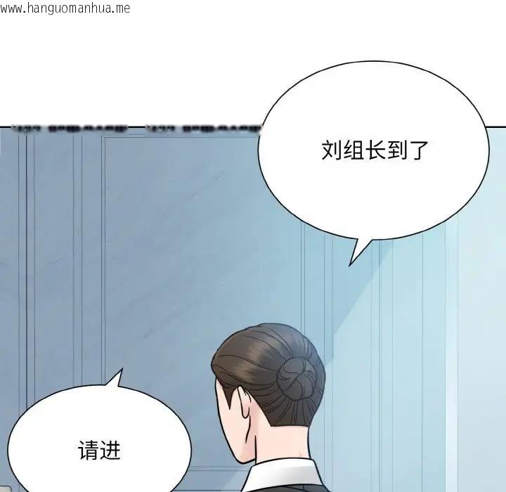 韩国漫画眷恋韩漫_眷恋-第37话在线免费阅读-韩国漫画-第19张图片