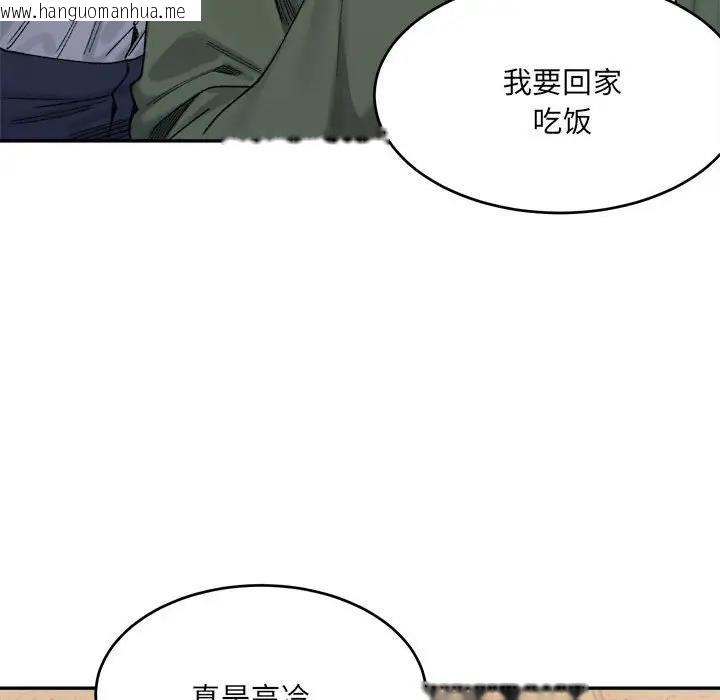 韩国漫画超微妙关系韩漫_超微妙关系-第18话在线免费阅读-韩国漫画-第94张图片