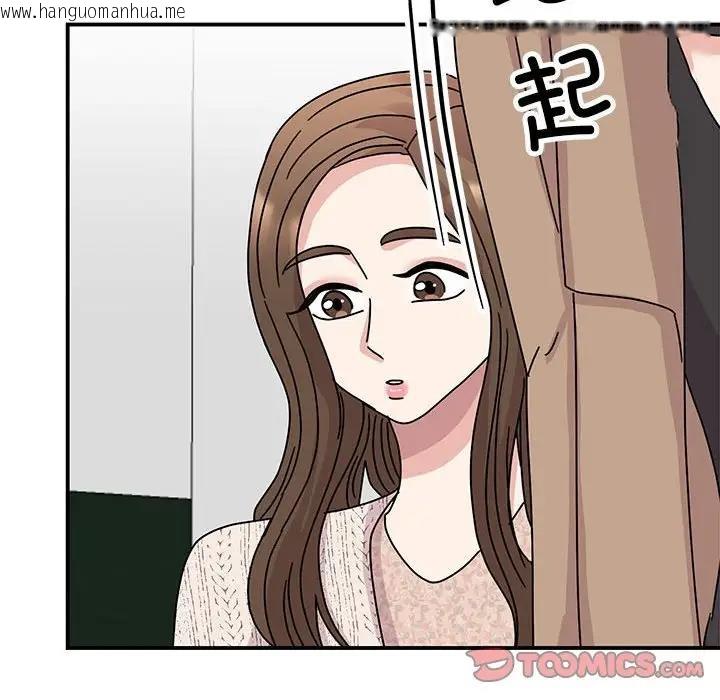 韩国漫画我的完美谬思韩漫_我的完美谬思-第37话在线免费阅读-韩国漫画-第111张图片