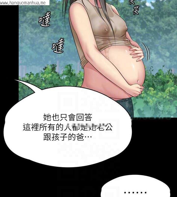 韩国漫画傀儡韩漫_傀儡-第331话-被全村男人搞大肚子在线免费阅读-韩国漫画-第82张图片