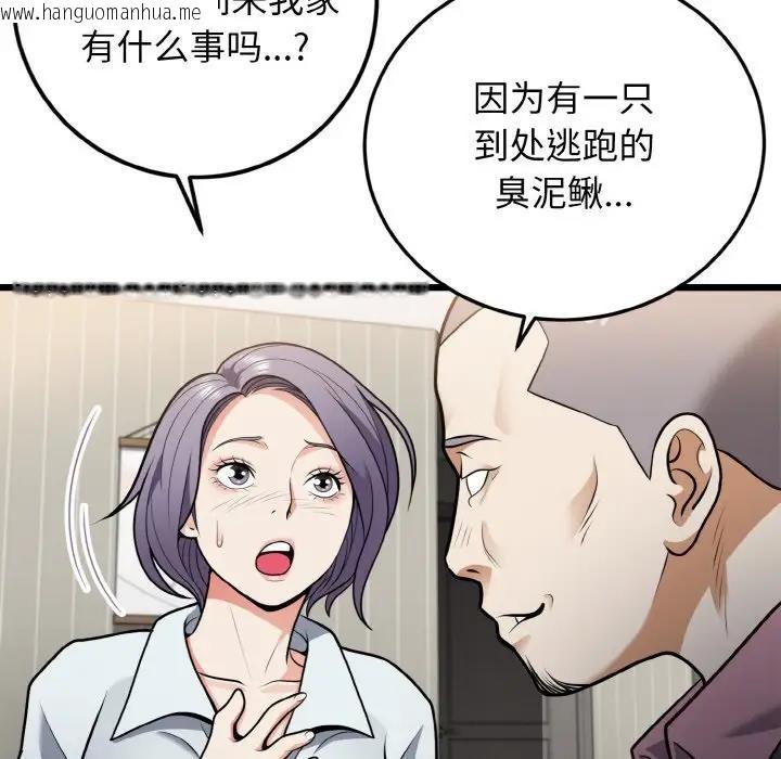 韩国漫画身体互换韩漫_身体互换-第5话在线免费阅读-韩国漫画-第91张图片