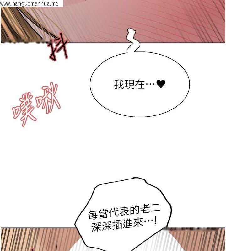 韩国漫画色轮眼韩漫_色轮眼-第2季-第32话-主人，我也要在线免费阅读-韩国漫画-第48张图片