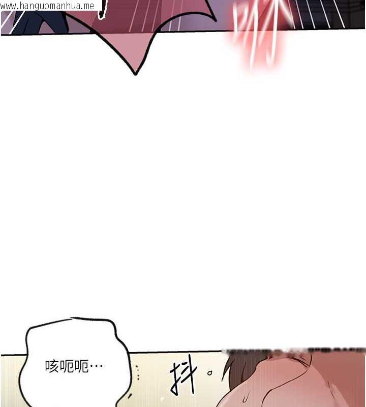 韩国漫画秘密教学韩漫_秘密教学-第229话-你做什么我都支持在线免费阅读-韩国漫画-第29张图片