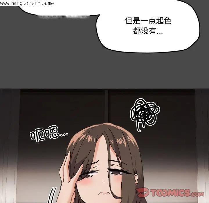 韩国漫画家人之间这样不好吧？韩漫_家人之间这样不好吧？-第4话在线免费阅读-韩国漫画-第48张图片