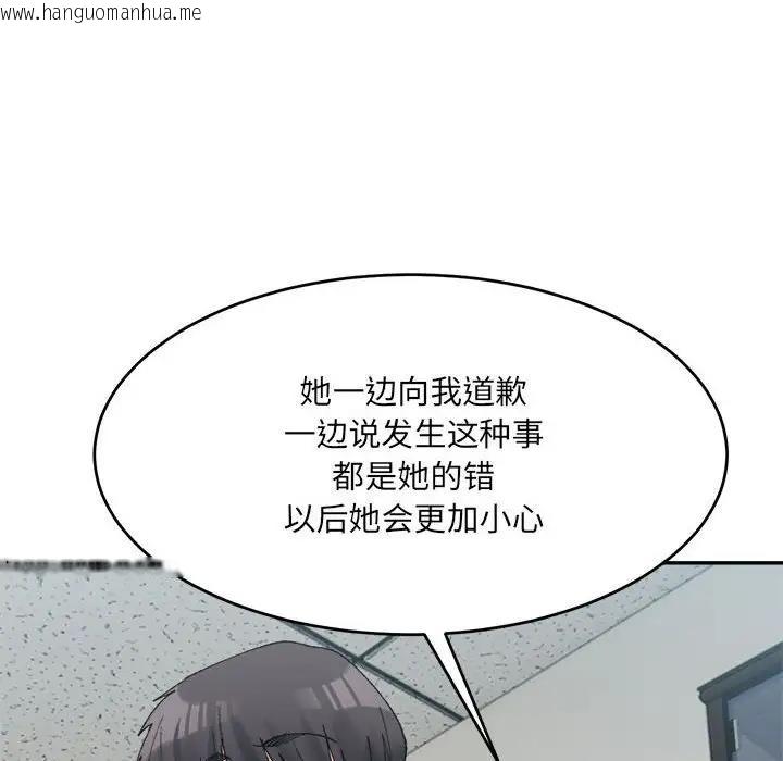 韩国漫画超微妙关系韩漫_超微妙关系-第18话在线免费阅读-韩国漫画-第56张图片