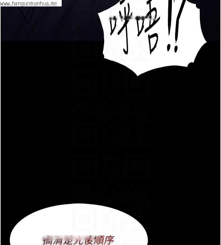 韩国漫画痴汉成瘾韩漫_痴汉成瘾-第88话-想喝牛奶自己挤在线免费阅读-韩国漫画-第103张图片