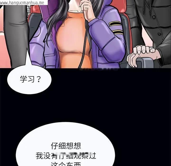 韩国漫画母女韩漫_母女-第3话在线免费阅读-韩国漫画-第98张图片