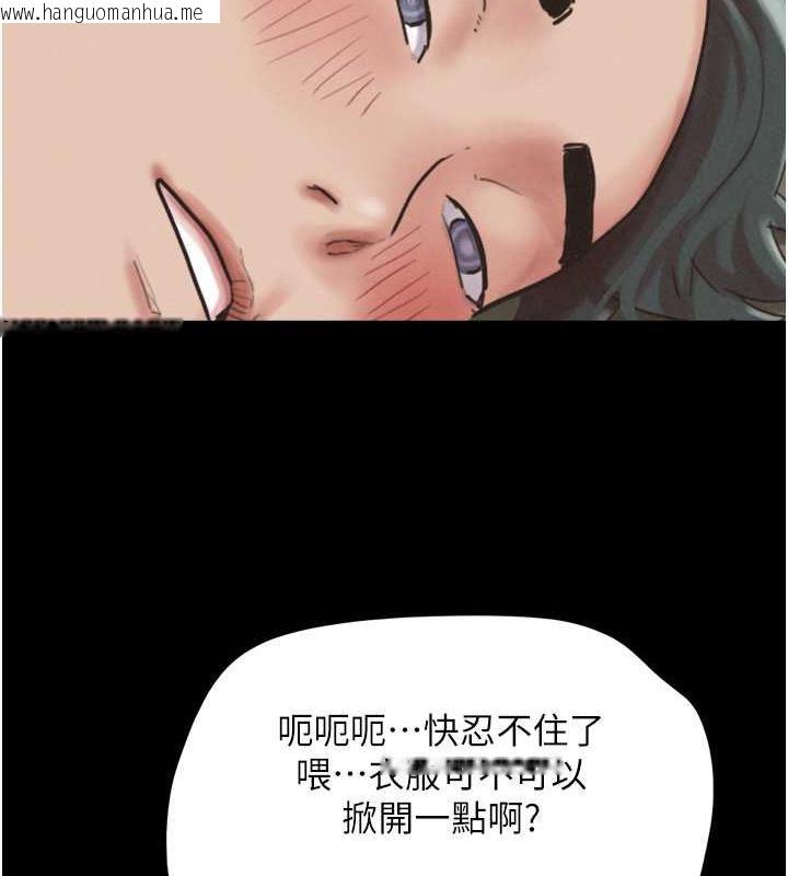 韩国漫画韶恩韩漫_韶恩-第2话-老师的胸部好软在线免费阅读-韩国漫画-第126张图片