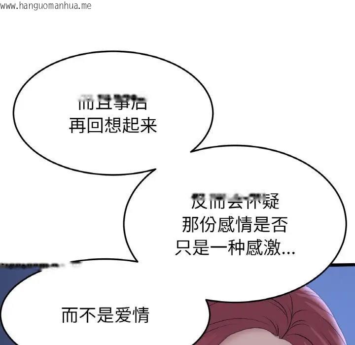 韩国漫画与初恋的危险重逢/当初恋变成继母韩漫_与初恋的危险重逢/当初恋变成继母-第60话在线免费阅读-韩国漫画-第187张图片