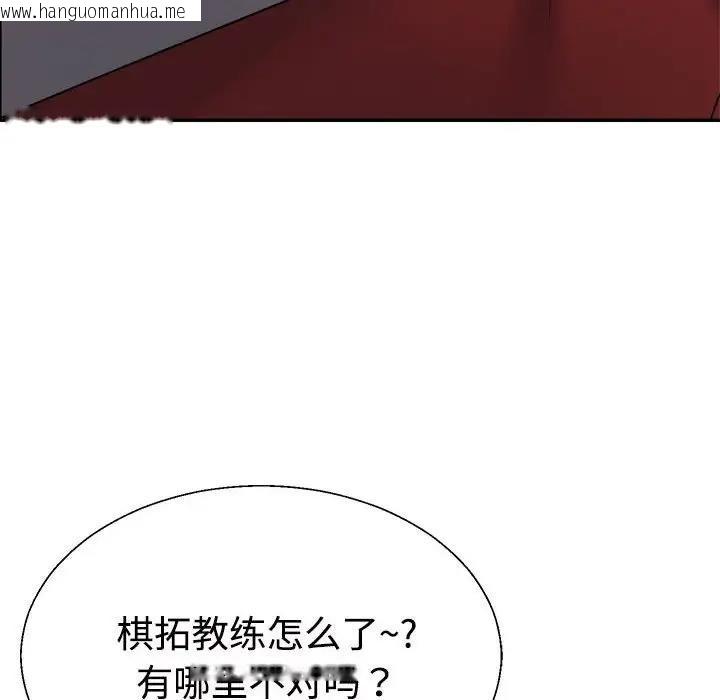 韩国漫画不同寻常的爱韩漫_不同寻常的爱-第7话在线免费阅读-韩国漫画-第42张图片