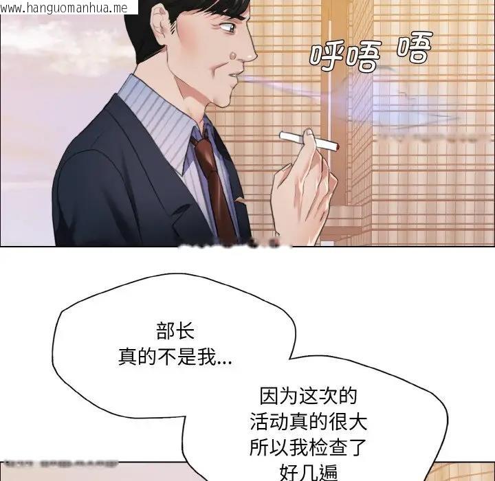 韩国漫画坏女人/了不起的她韩漫_坏女人/了不起的她-第24话在线免费阅读-韩国漫画-第78张图片