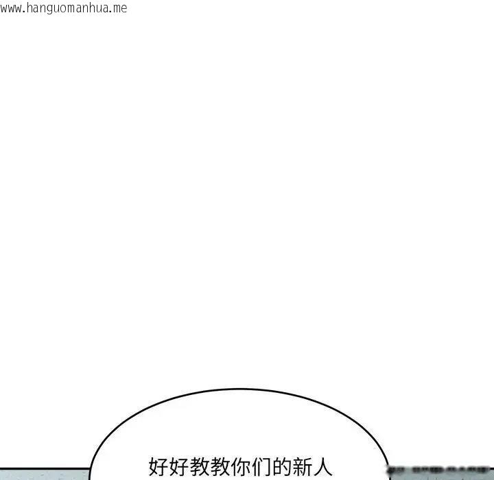 韩国漫画超微妙关系韩漫_超微妙关系-第18话在线免费阅读-韩国漫画-第21张图片