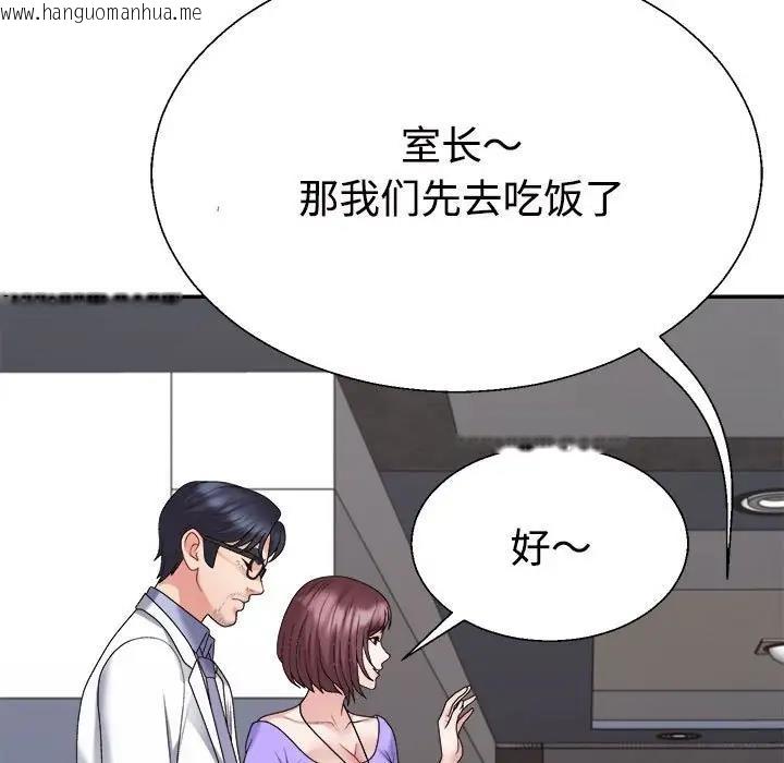 韩国漫画不同寻常的爱韩漫_不同寻常的爱-第7话在线免费阅读-韩国漫画-第147张图片