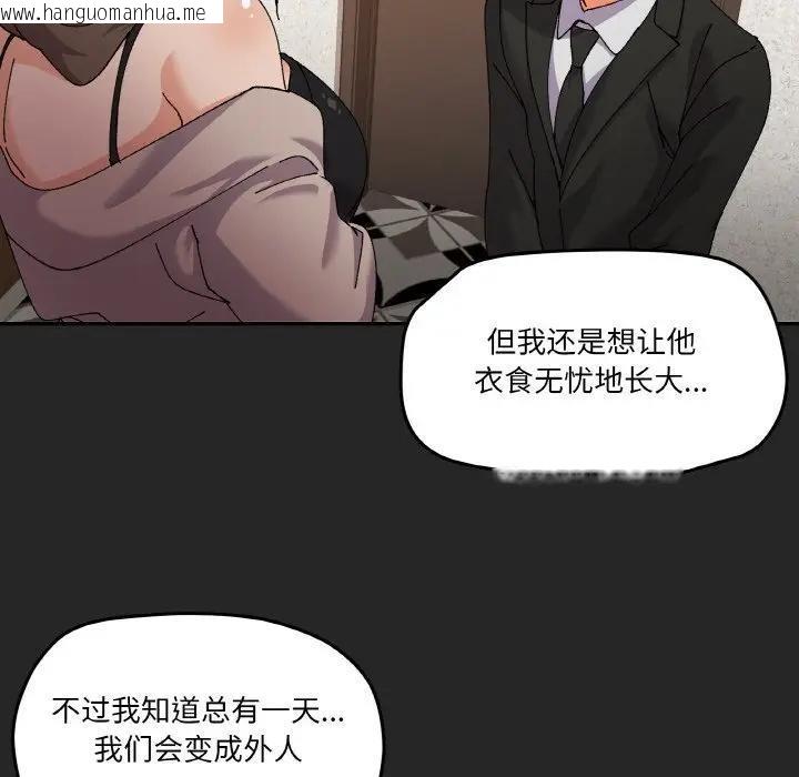 韩国漫画家人之间这样不好吧？韩漫_家人之间这样不好吧？-第4话在线免费阅读-韩国漫画-第40张图片