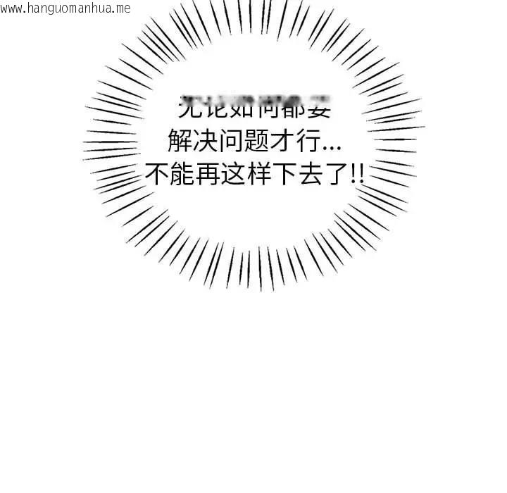 韩国漫画回不去的婚姻韩漫_回不去的婚姻-第21话在线免费阅读-韩国漫画-第118张图片