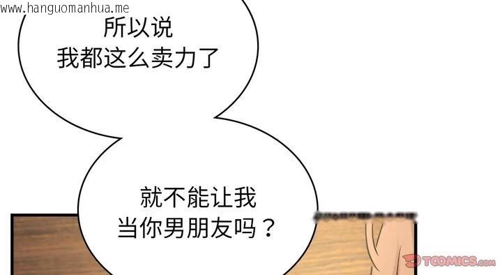 韩国漫画年轻代表/不该爱上妳韩漫_年轻代表/不该爱上妳-第25话在线免费阅读-韩国漫画-第170张图片