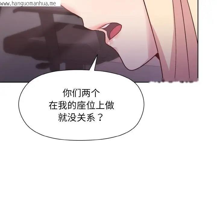 韩国漫画和美女上司玩游戏韩漫_和美女上司玩游戏-第10话在线免费阅读-韩国漫画-第89张图片