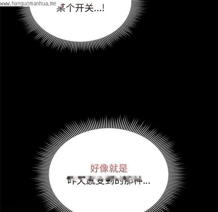 韩国漫画疫情期间的家教生活韩漫_疫情期间的家教生活-第124话在线免费阅读-韩国漫画-第103张图片