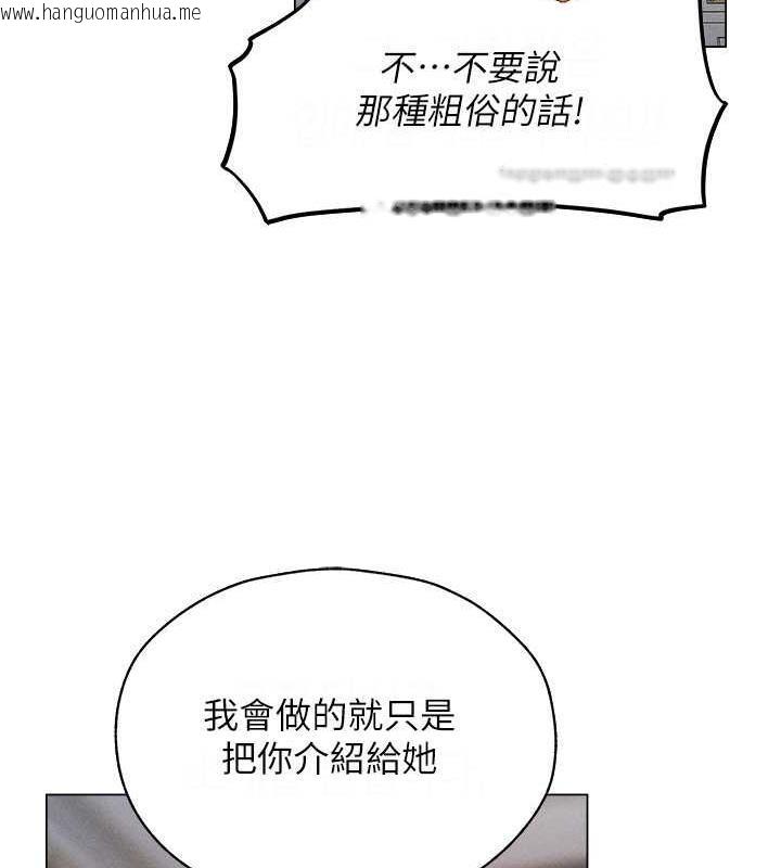 韩国漫画人妻猎人韩漫_人妻猎人-第59话-叩叩，你点的奴隶到啰在线免费阅读-韩国漫画-第100张图片