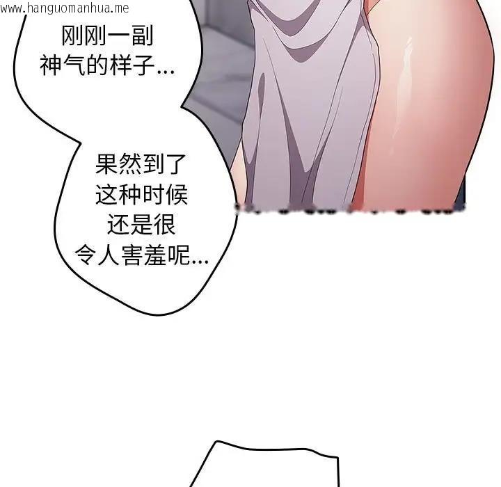 韩国漫画游戏不能这样玩/游戏规则我来定韩漫_游戏不能这样玩/游戏规则我来定-第58话在线免费阅读-韩国漫画-第149张图片