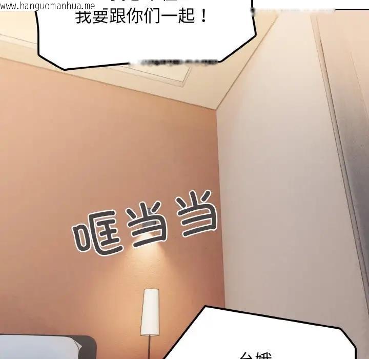 韩国漫画大学生活就从社团开始韩漫_大学生活就从社团开始-第96话在线免费阅读-韩国漫画-第50张图片