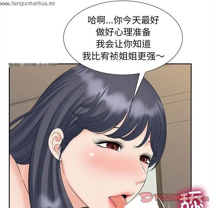 韩国漫画欢迎来到亲子咖啡厅/猎艳韩漫_欢迎来到亲子咖啡厅/猎艳-第28话在线免费阅读-韩国漫画-第68张图片