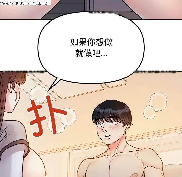 韩国漫画她才不是我姐姐韩漫_她才不是我姐姐-第29话在线免费阅读-韩国漫画-第125张图片