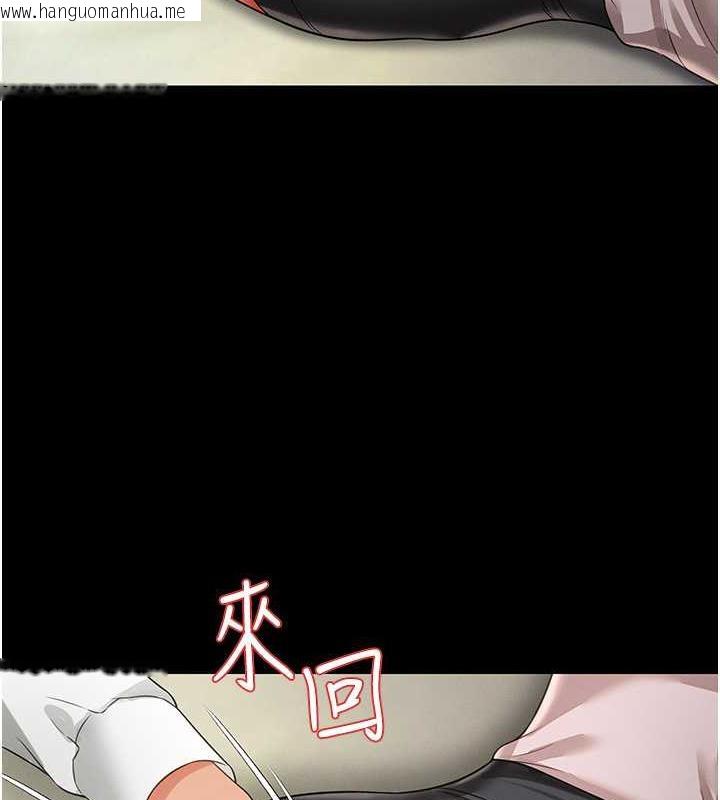 韩国漫画萌鬼饭店实录韩漫_萌鬼饭店实录-第21话-深入湿淋淋的秘密花园在线免费阅读-韩国漫画-第70张图片