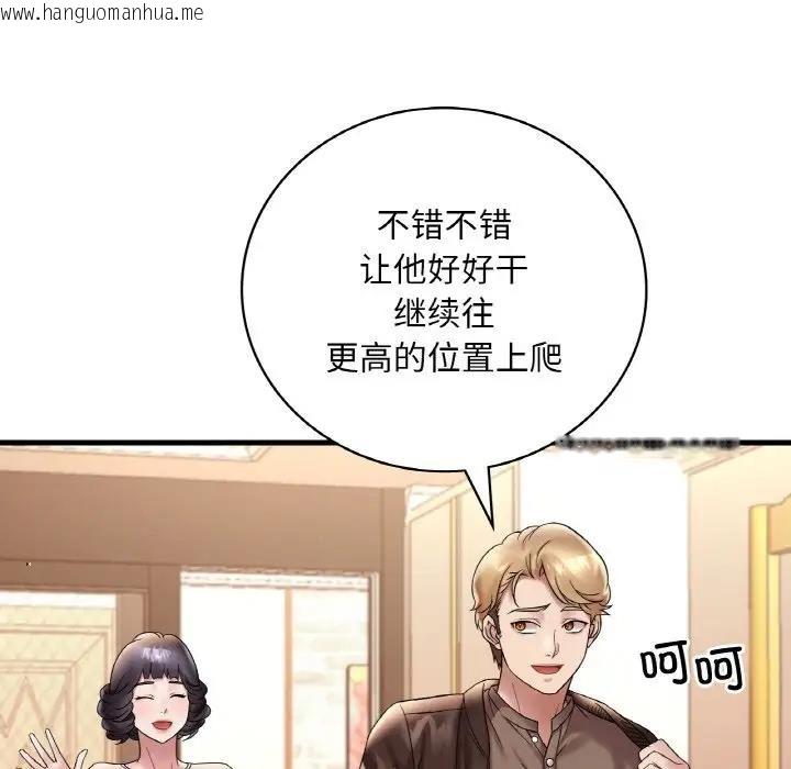 韩国漫画想要拥有她/渴望占有她韩漫_想要拥有她/渴望占有她-第22话在线免费阅读-韩国漫画-第155张图片