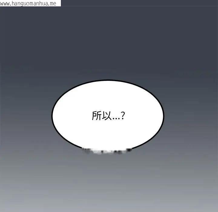 韩国漫画发小碰不得/强制催眠韩漫_发小碰不得/强制催眠-第26话在线免费阅读-韩国漫画-第166张图片