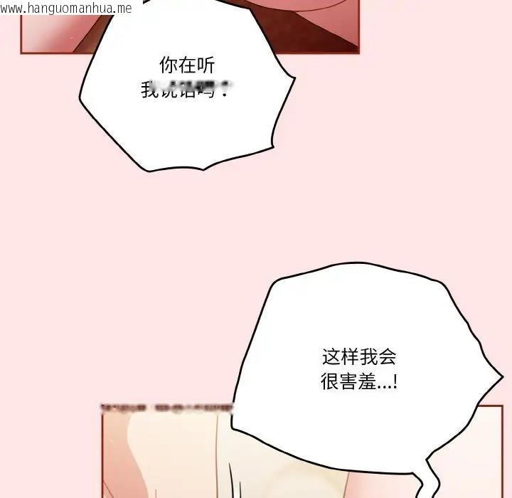 韩国漫画天降美差韩漫_天降美差-第9话在线免费阅读-韩国漫画-第72张图片