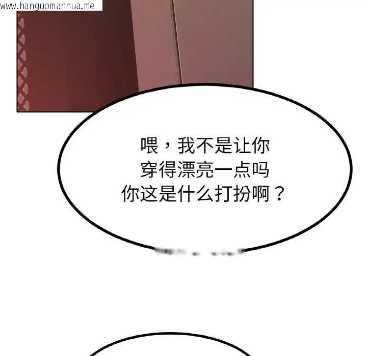 韩国漫画冰上之爱/冰上恋人韩漫_冰上之爱/冰上恋人-第31话在线免费阅读-韩国漫画-第37张图片