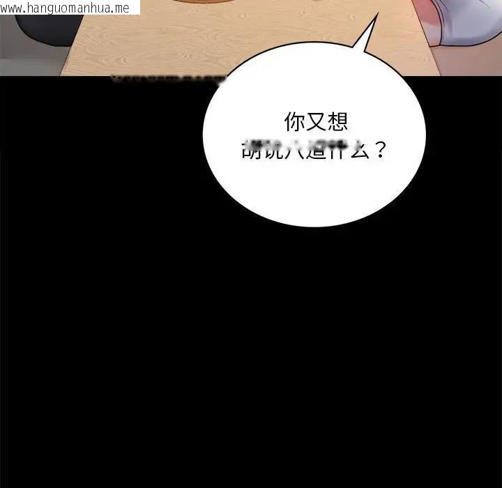 韩国漫画完美妻子的背叛/背叛的开始韩漫_完美妻子的背叛/背叛的开始-第32话在线免费阅读-韩国漫画-第8张图片