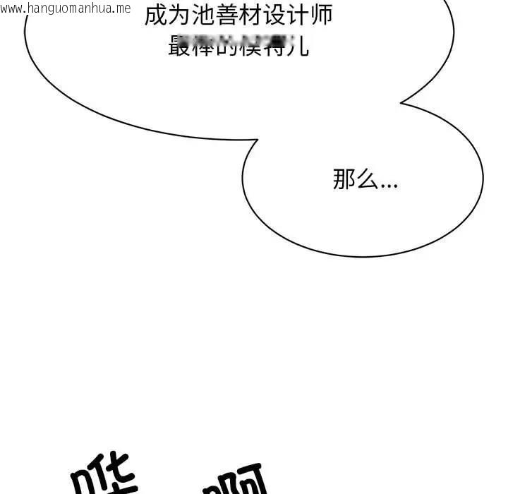 韩国漫画我的完美谬思韩漫_我的完美谬思-第37话在线免费阅读-韩国漫画-第146张图片