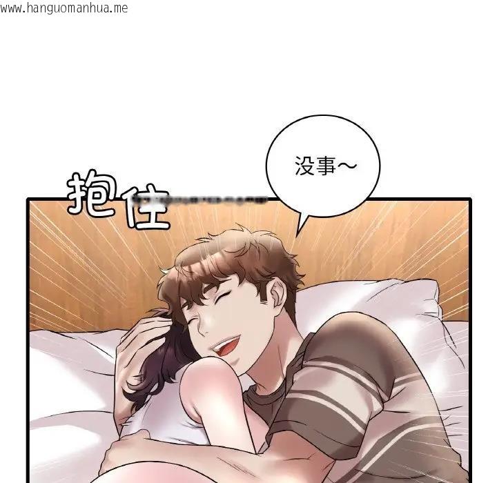 韩国漫画想要拥有她/渴望占有她韩漫_想要拥有她/渴望占有她-第22话在线免费阅读-韩国漫画-第72张图片