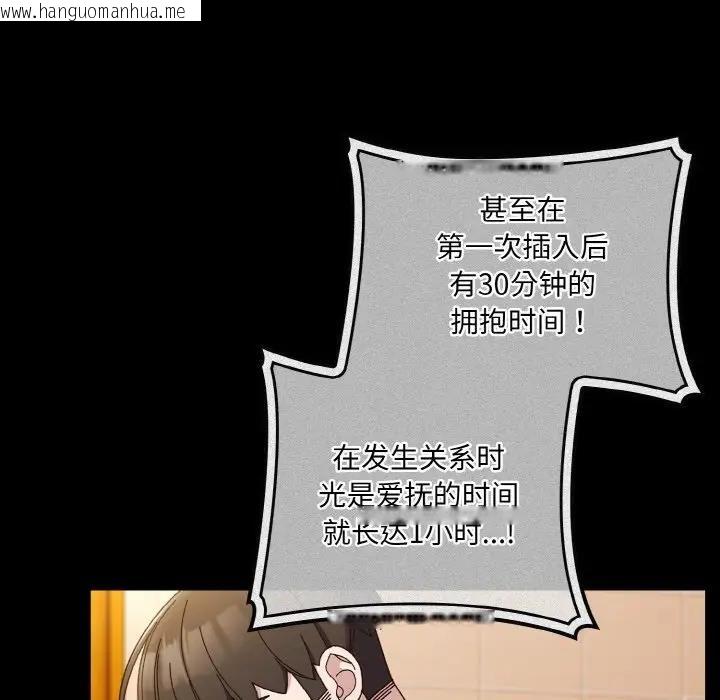 韩国漫画请把女儿交给我/老大!-请把女儿交给我!韩漫_请把女儿交给我/老大!-请把女儿交给我!-第33话在线免费阅读-韩国漫画-第47张图片